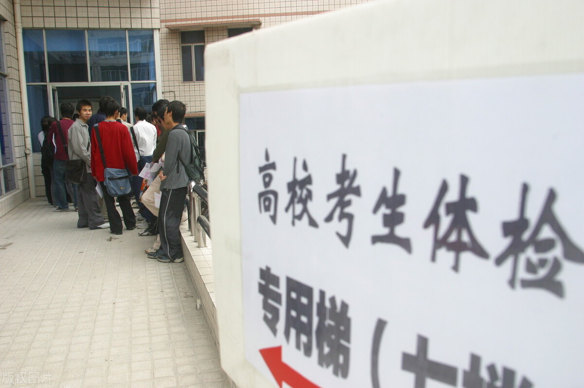 高考体检需要“一丝不挂”？吓坏高三党，医生：你们想得有点多