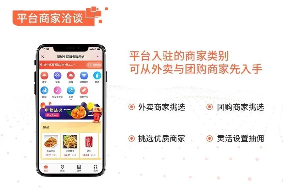 零基础、没经验？手把手教你如何打造同城配送服务平台