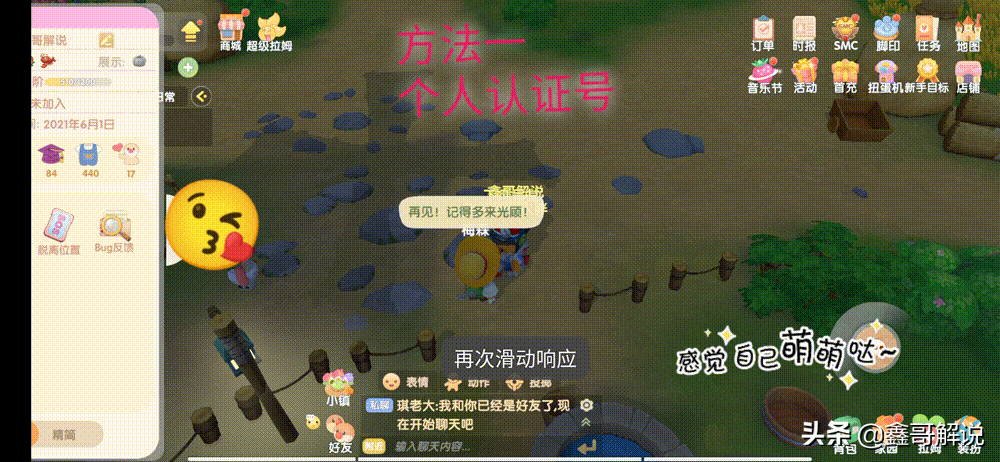 《摩尔庄园》攻略技巧,新手注意事项集合