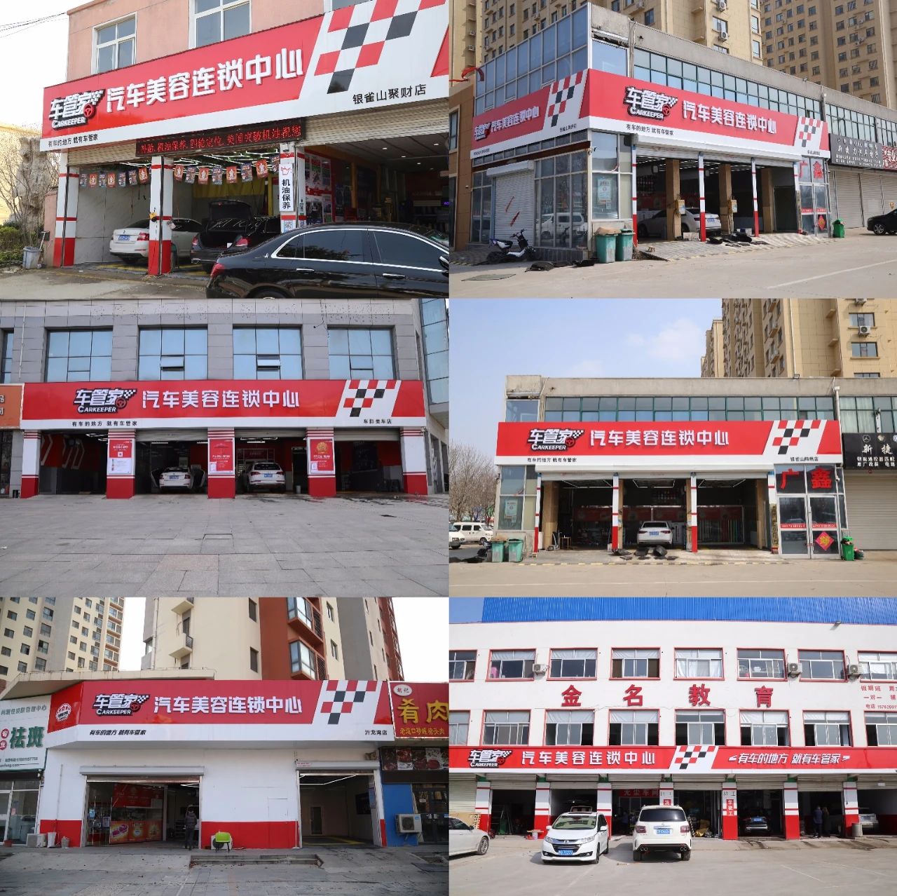 临沂人注意 车管家耗百万物资 向全城车主免费送福利！