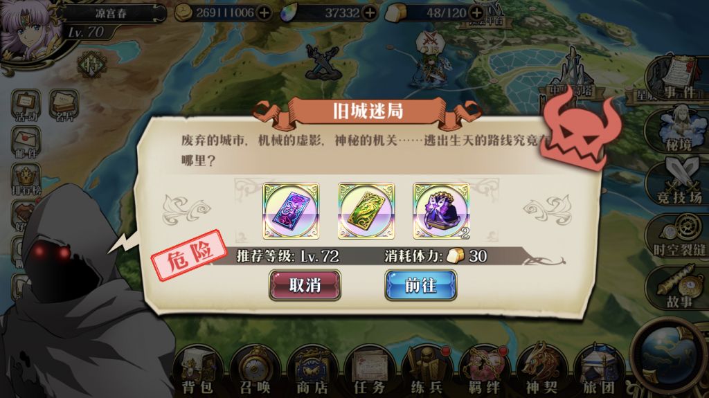 梦幻模拟战手游：地图全三个事件简要图文攻略