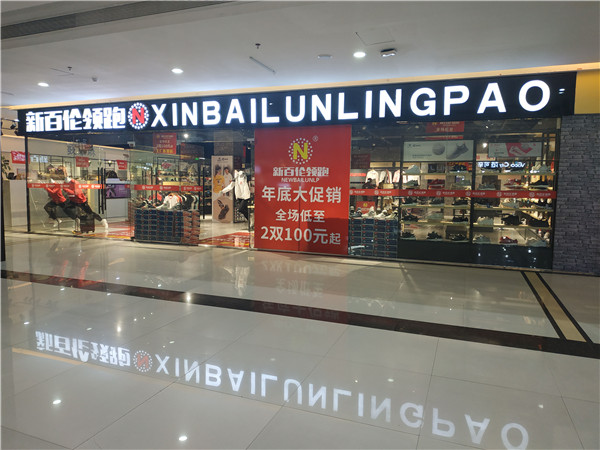 李宁正品体育店(我们来到鞋都晋江，逛了逛安踏、李宁和乔丹等运动品牌的工厂店)