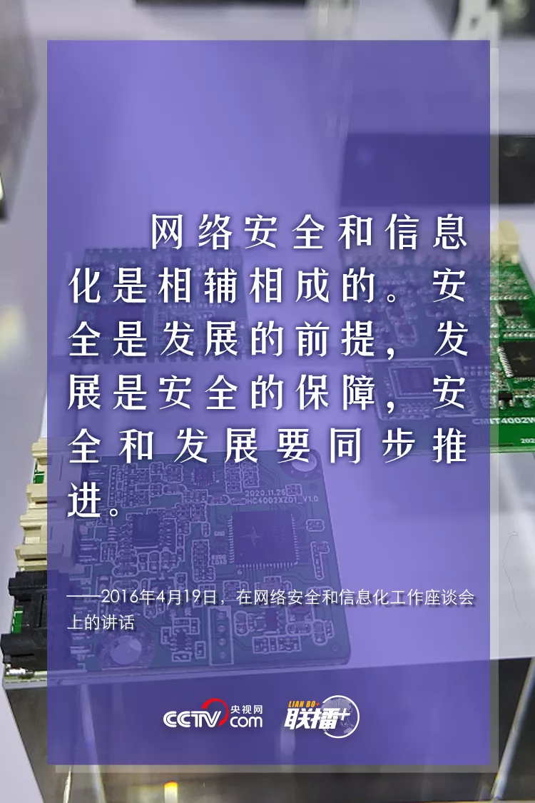 【网络安全宣传周】网络安全有多重要?总书记告诉你