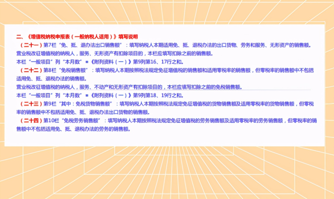 纳税申报搞不懂？最新一般纳税人申报表+填写详解，教你轻松上阵