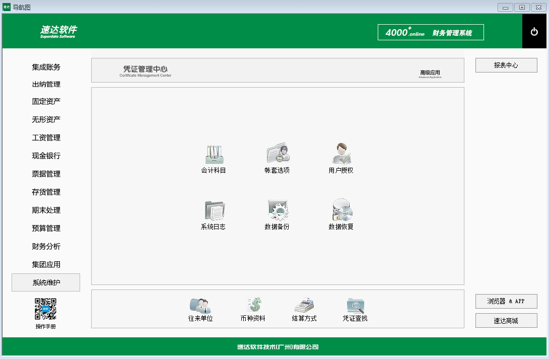 财会人必知的会计凭证类别及保管要求