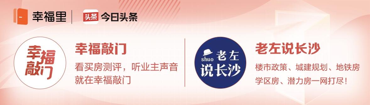 爆发！长沙或将新增三大双学区楼盘！南城教育大升级