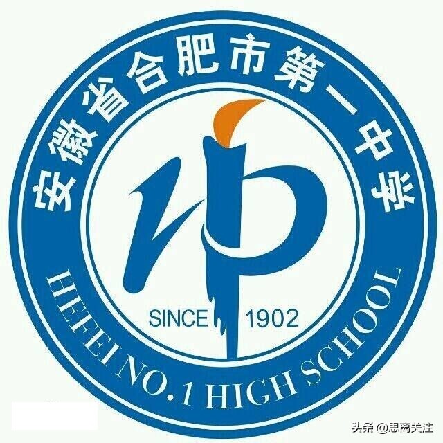 本科达线率高达100%，来看看合肥几所重点名校排名