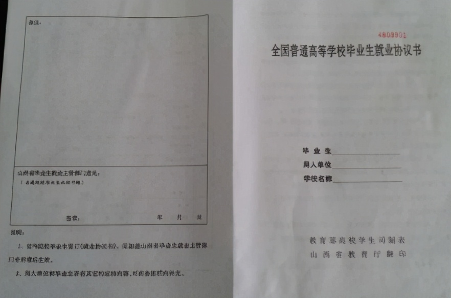 大学生实习，三方协议怎么签？别因为这些细节丢了“应届生”身份