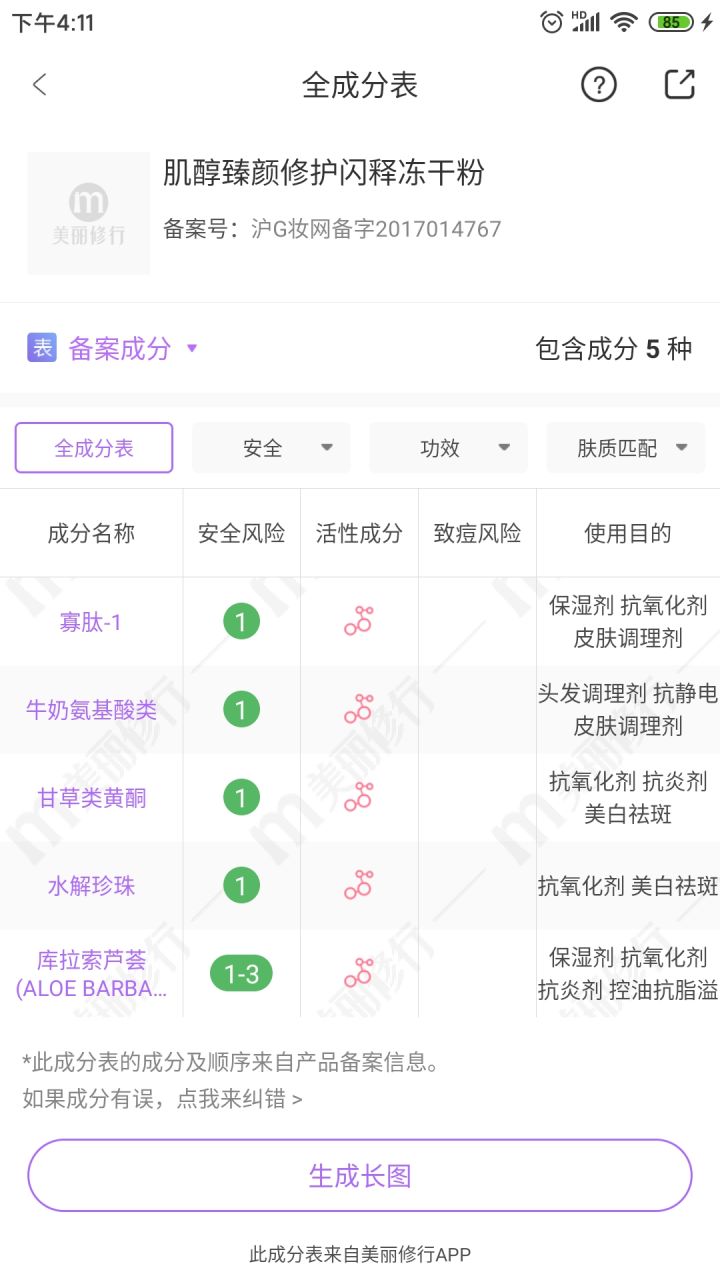 妈妈爱用的Olay玉兰油到底属于什么档次啊？