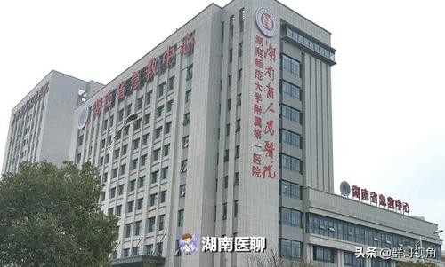 长沙市区主要医院