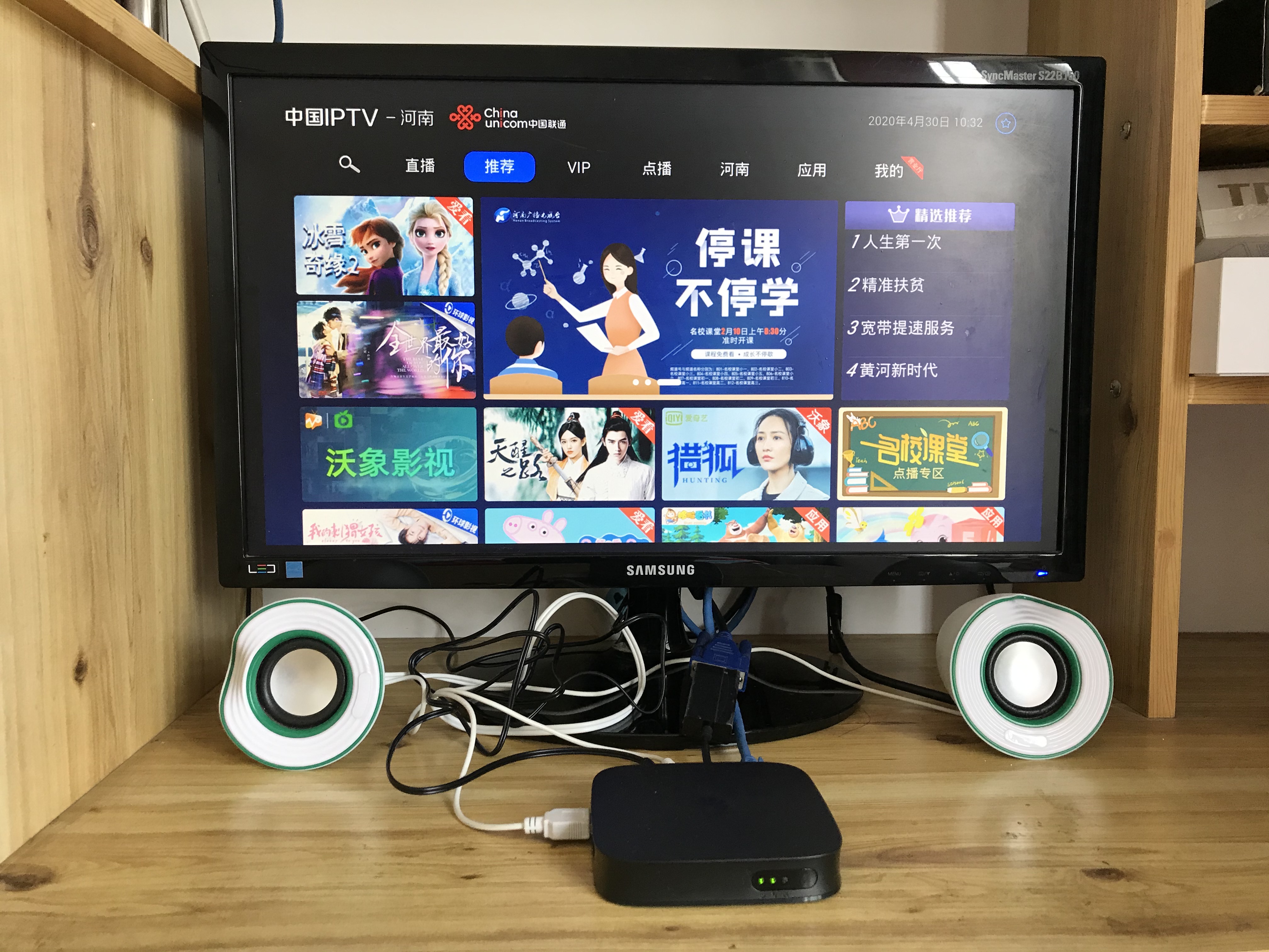 变废为宝:一招教你利用华为悦盒将电脑液晶显示器变为智能电视