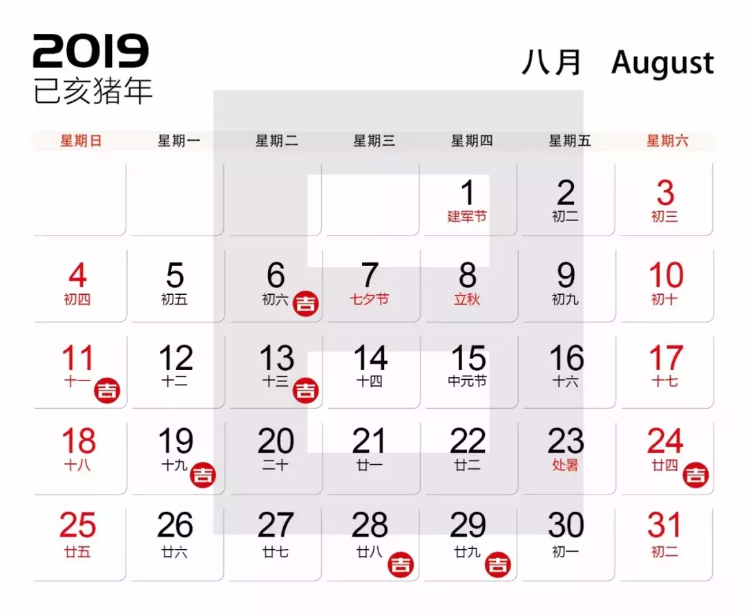 冲鼠甲子煞北是什么意甲子(2019年装修开工吉日)