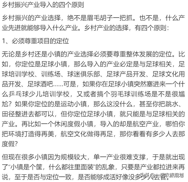 乡村振兴：切忌产业盲目导入，与当地资源匹配是关键