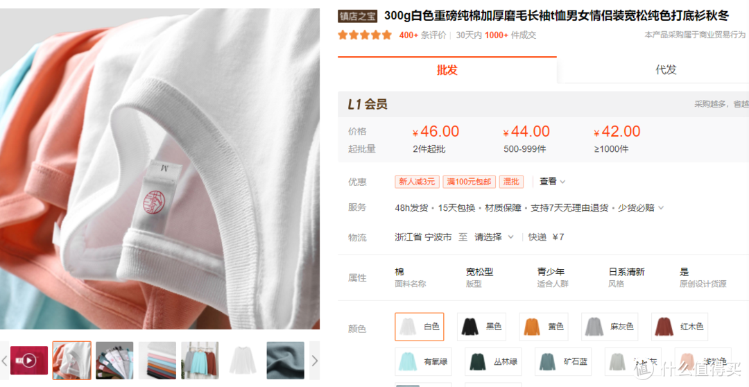 冬季高品质T恤打底衫工厂，阿美咔叽，平价纯棉，大牌代工五折买