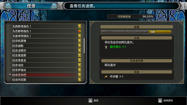 《血污：夜之仪式》支线任务：葬礼 阿比盖尔的任务有哪些