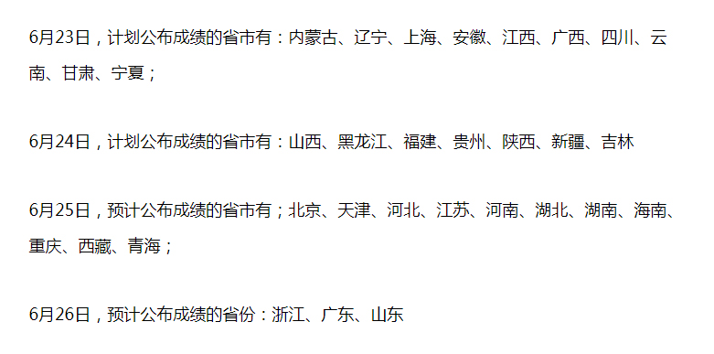 高考成绩揭晓，与孩子估算成绩相差100分，咋回事？为你揭开谜底