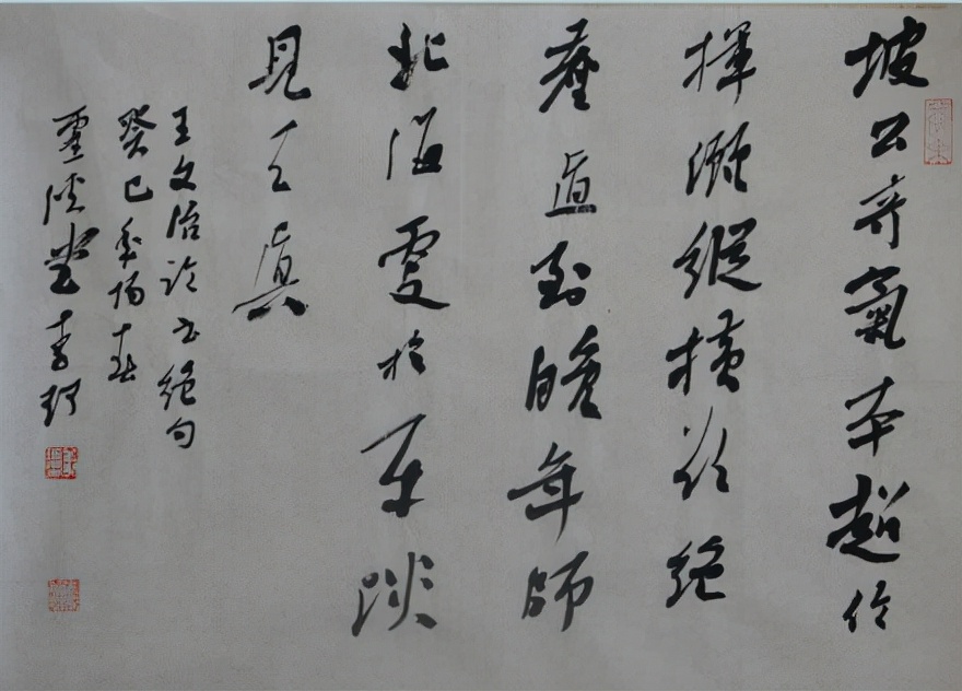 周口市书法家协会主席——李珂