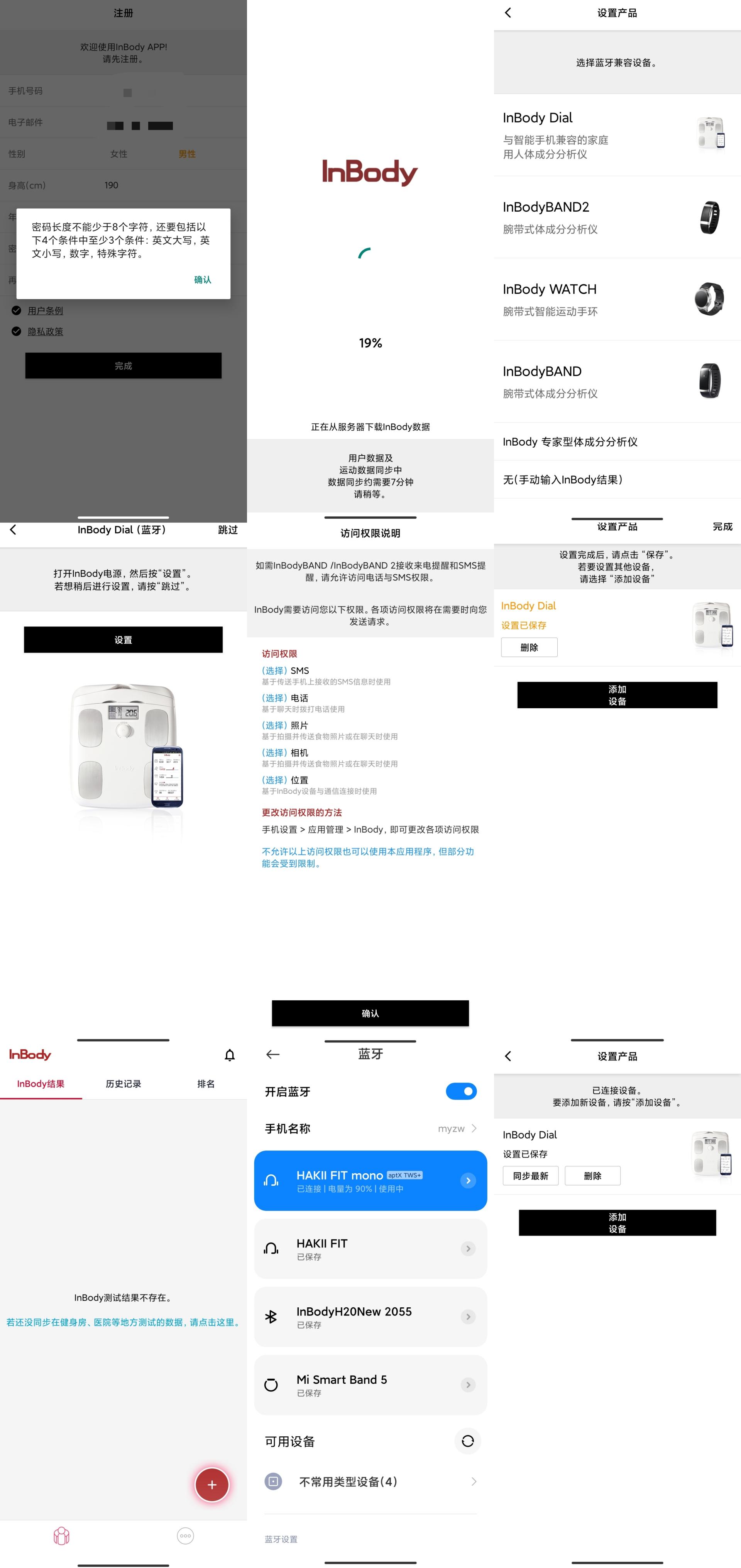 体脂秤应该怎么选？横评5款体脂秤