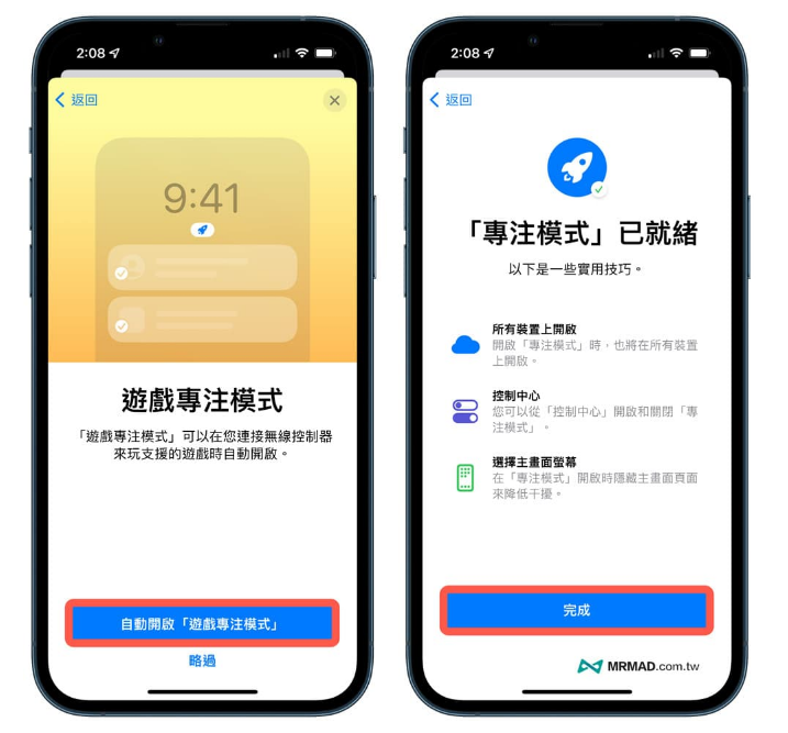 什么是iphone勿扰模式，如何降低iPhone游戏发烫和勿扰方法？