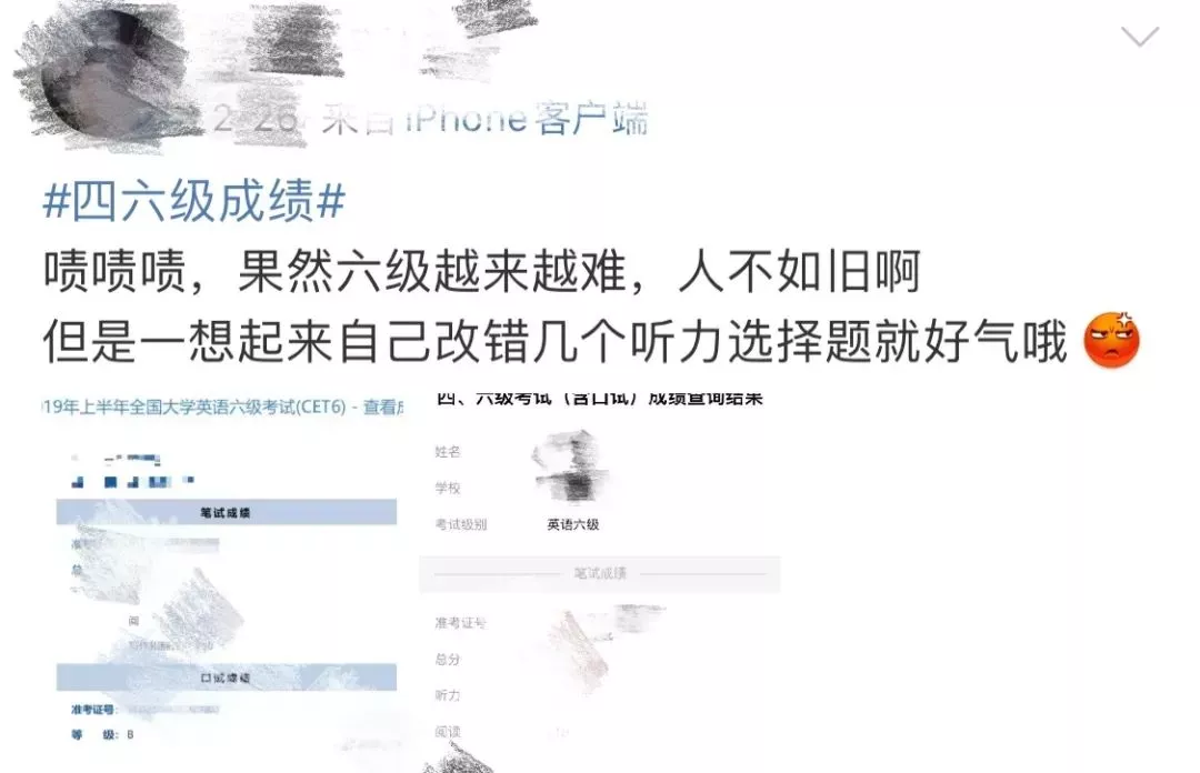 听说今年四六级是最容易的一年？考不过对考研会有影响吗？