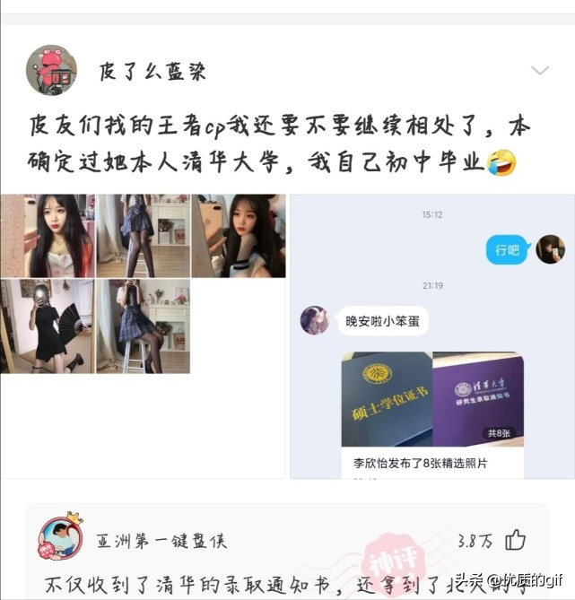 神回复：​友友们，分手了，一人说一句安慰我的话