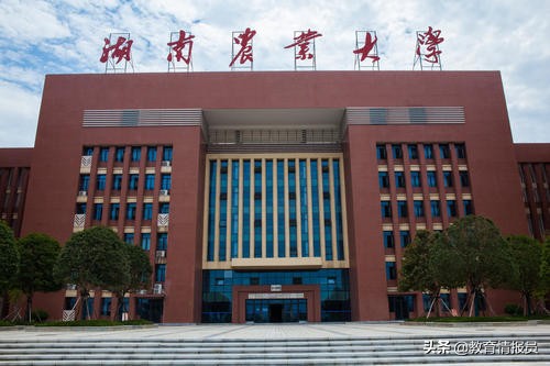 来了！湖南农业大学2021年各省招生计划和2020录取线供考生参考