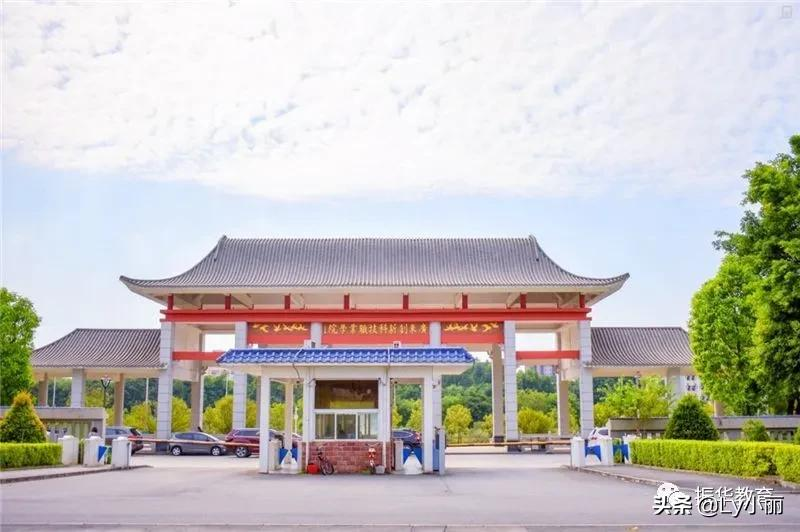 专科丨成人高考招生院校汇总（一）