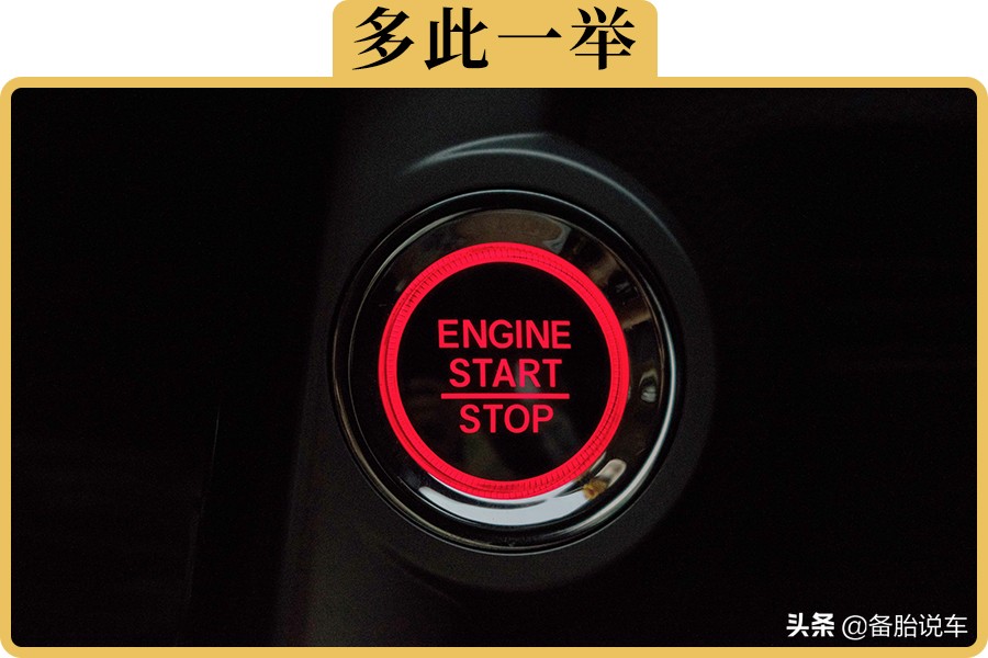 一键启动按钮真的要先按一次才能启动吗？