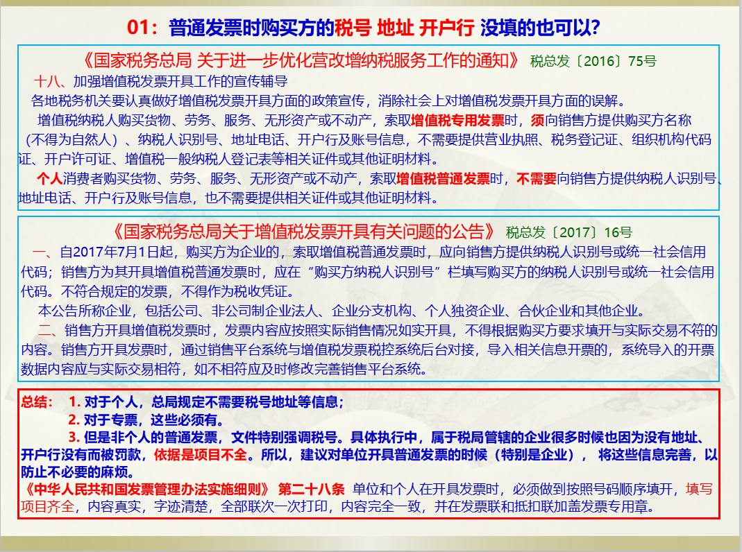 发票问题大全！从开具到易犯错误通通帮你解决，新手也能开出发票