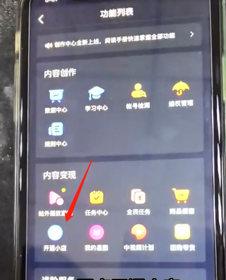 抖音电商要出独立的app了，你能抓住这波逆袭的机会吗？