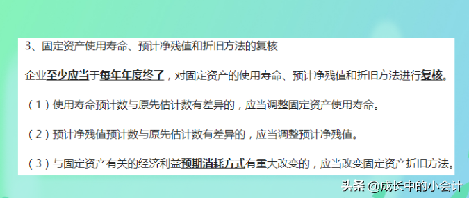 累计折旧计算方法与实务应用指南