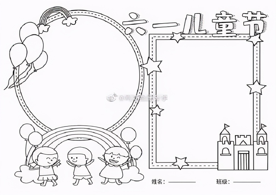 所有班主任都在找的儿童节创意手抄报、黑板报合集，帮你们集齐了