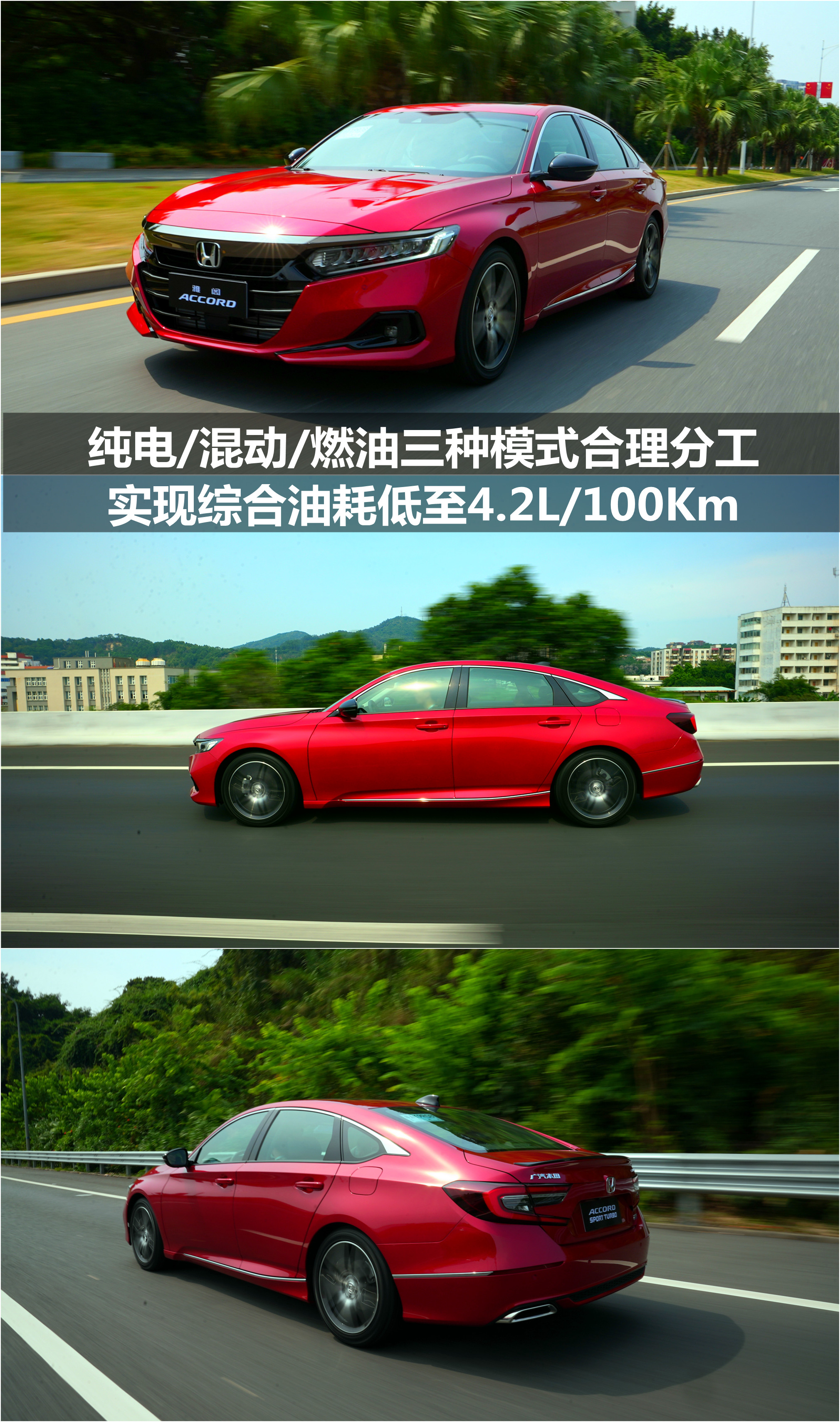 2022款雅阁+凌派燃油/混动版试驾！除了智能化升级，还有哪些亮点