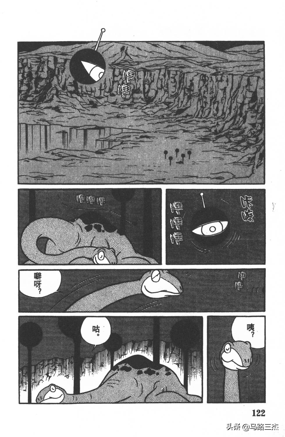 经典漫画_哆啦A梦_大长篇_第01卷_大雄的恐龙