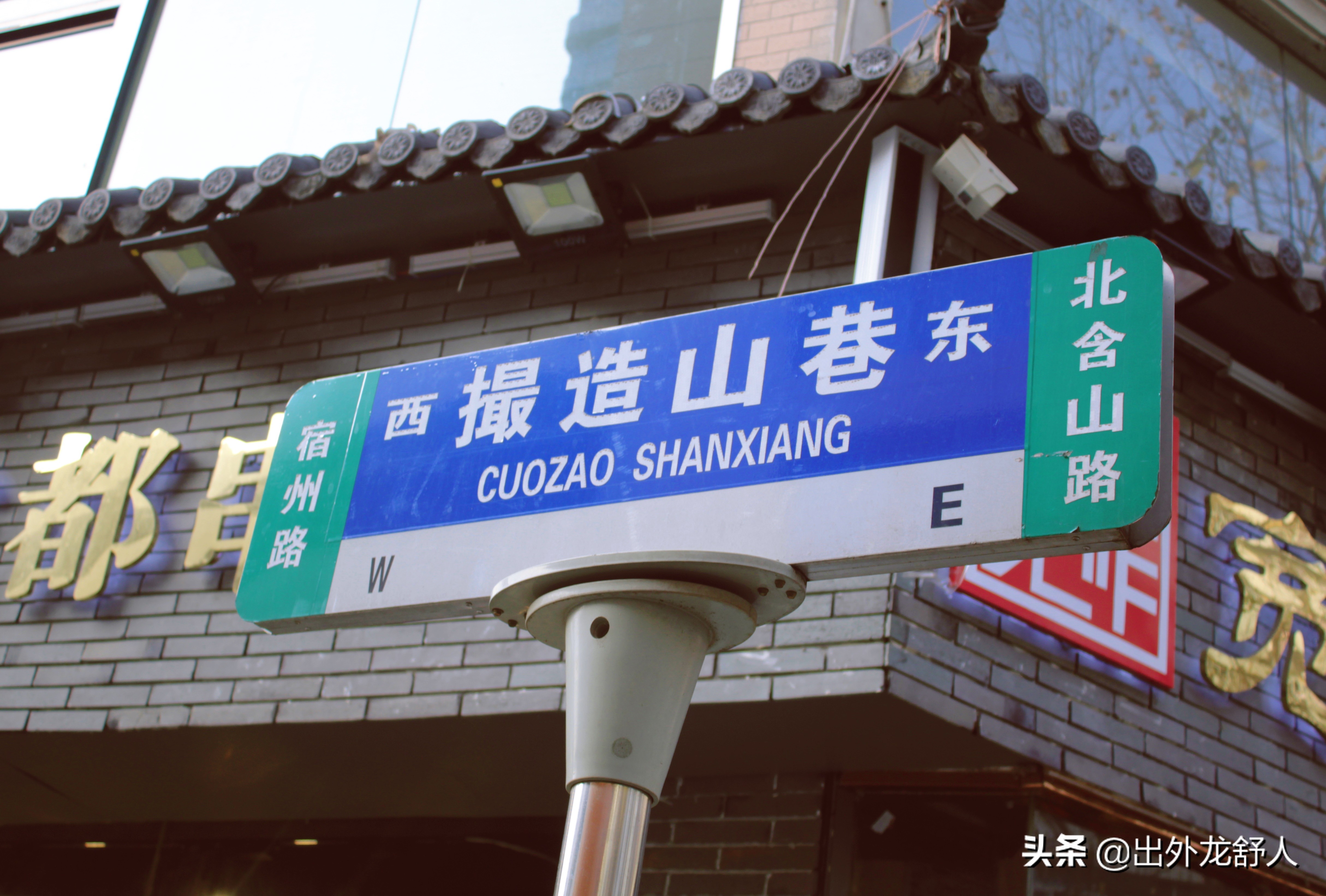安徽合肥：从“撮”到“疃”，这些地名你读对了吗？