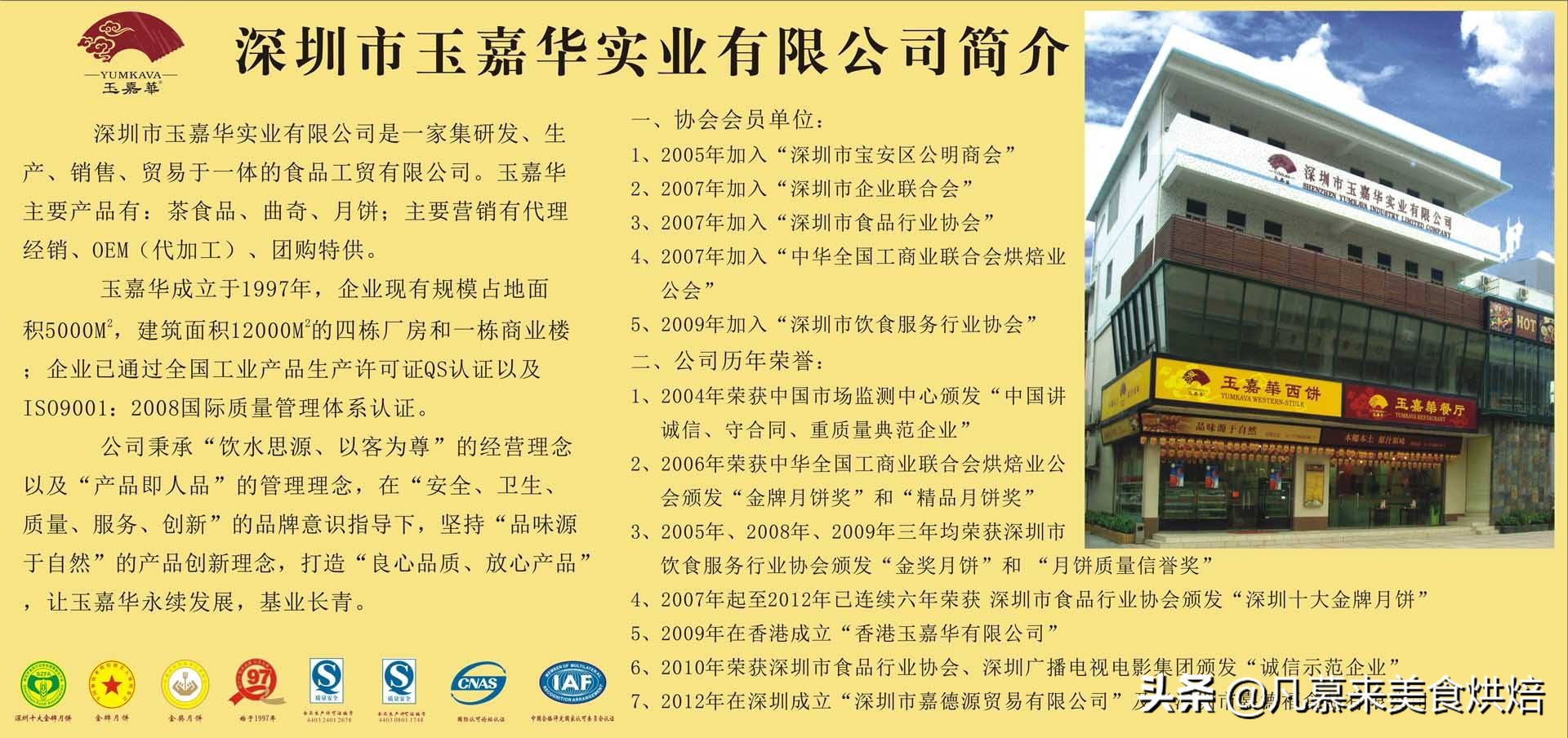 2020年深圳月饼十大金牌月饼，佳宁娜榜上有名，哪种月饼好吃