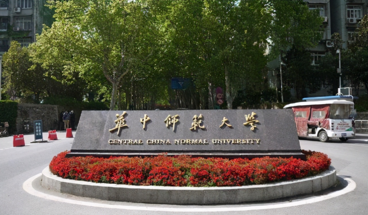 师范类大学“三大顶流”，毕业后不愁就业，还有机会免费上大学