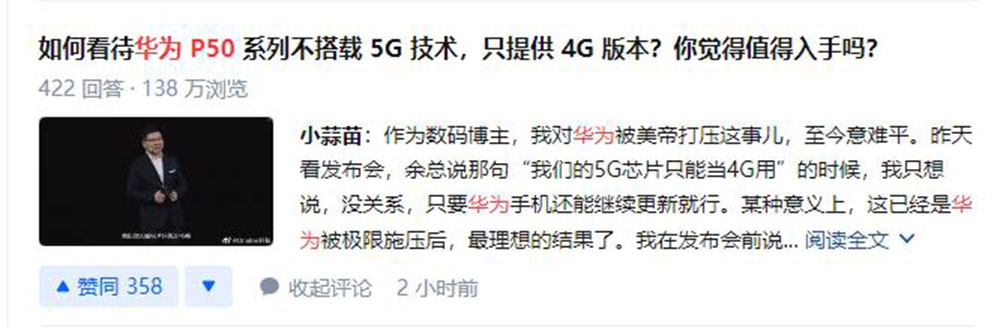 华为P50系列到底值不值得买？来看看千万网友如何评价的