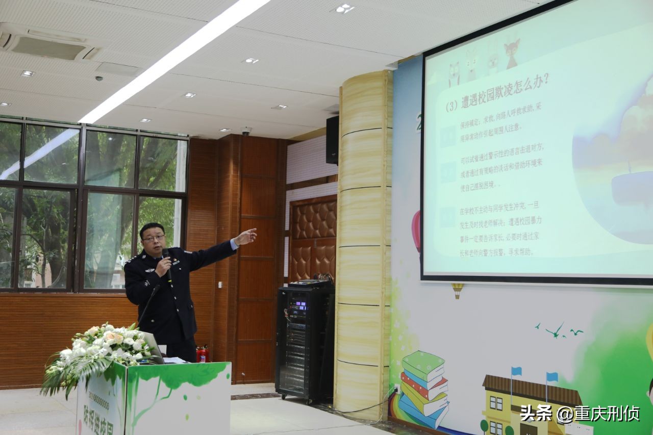 重庆刑警走进育才成功学校，严防校园欺凌守护“少年的你”
