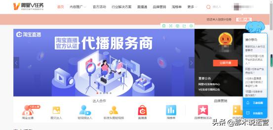 阿里v任务平台（阿里v任务是做什么的）