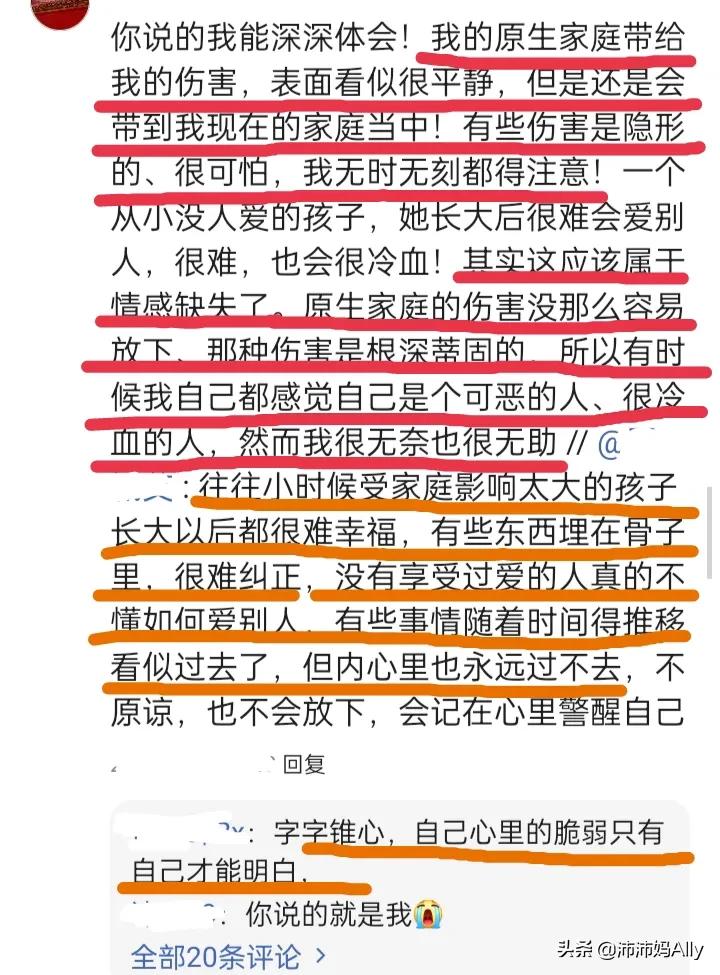不幸的人用一生治愈童年：这些网友的话让我好心疼啊