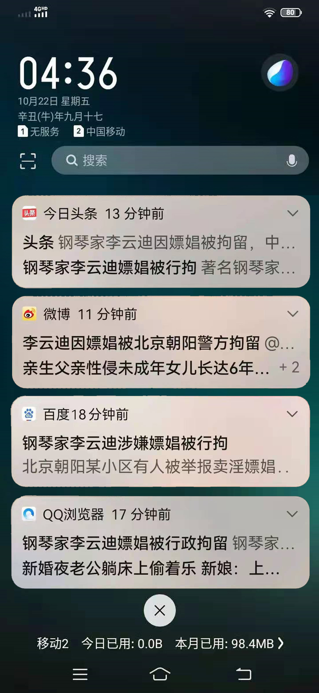 披荆斩棘的李云迪与再立新功的朝阳群众，为何喜欢在朝阳区办事？