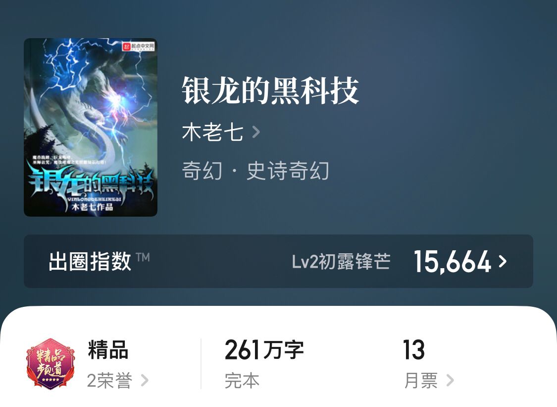 卡塞尔学院（四本男主化身巨龙的小说）