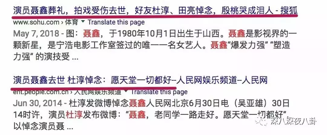 杜淳带头吃瓜群众挖插刀教黑历史这场“世纪冤案”真的结局诡异啊