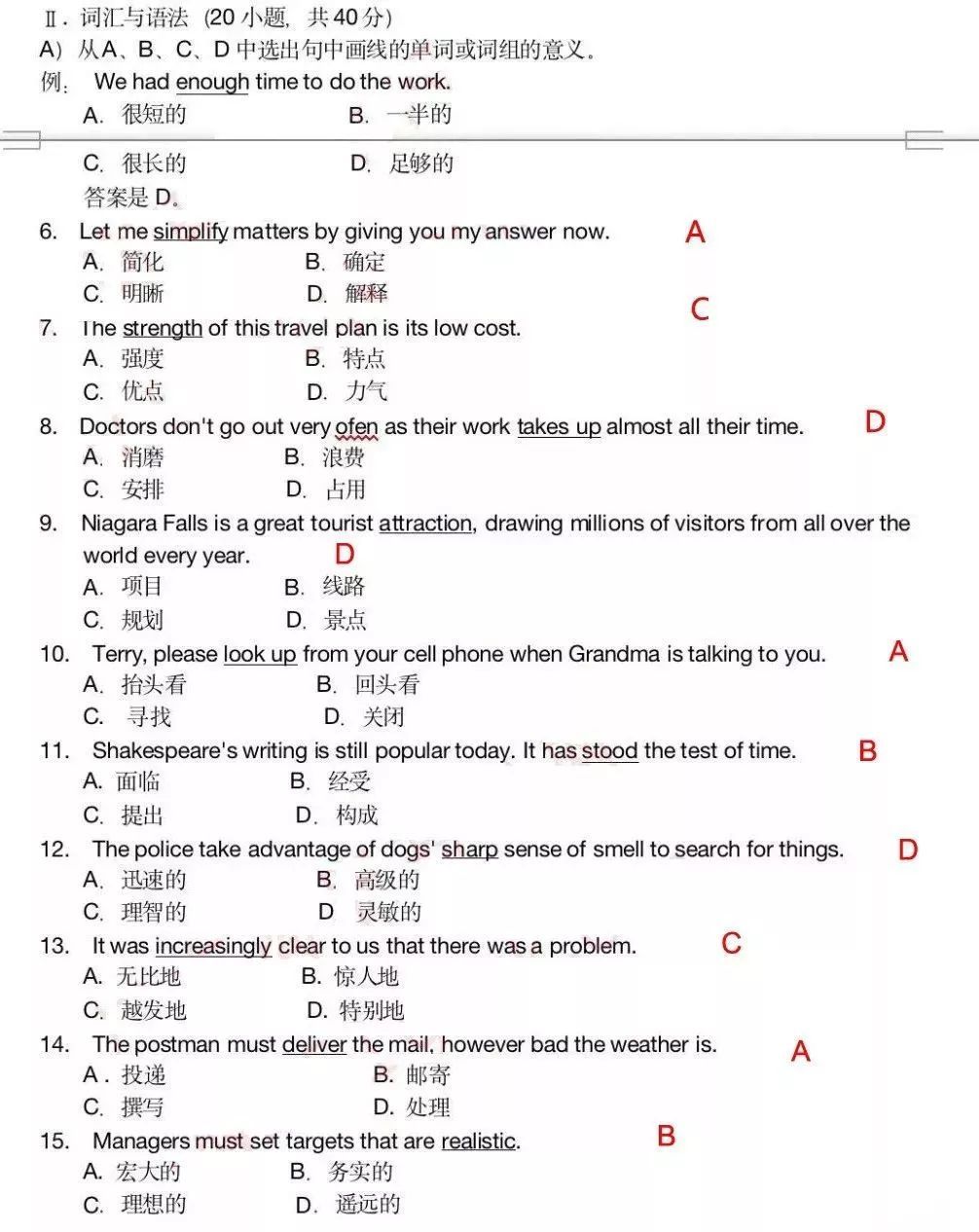 2019年高职高考英语真题（睿博高职高考辅导班提供）