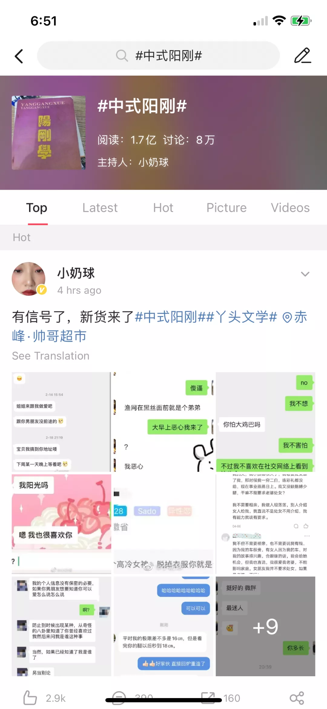 宝,你懂舔狗文学吗?
