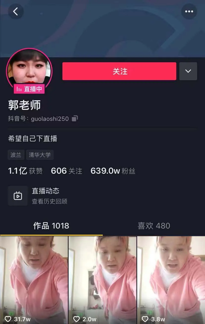 凭借“岚语”一个月涨粉206万！网友为何在抖音学习“八国语言”