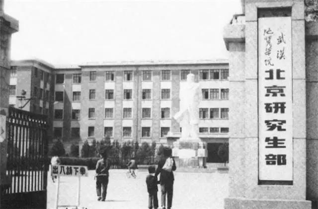 邓小平关怀、温家宝题名，继承清华、北大学科基因，北京这所大学厉害了！