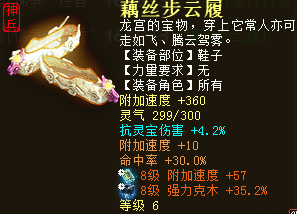 大话西游2投资千万打造超级敏队！凶猛物资集于一身
