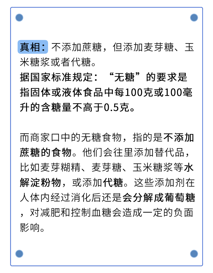 被吹上天的10种健康食品，养生不太行，坑钱第一名！别交智商税了